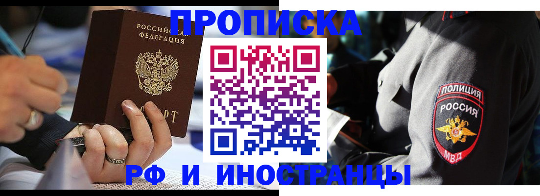 временная регистрация гарантия в Лысьве