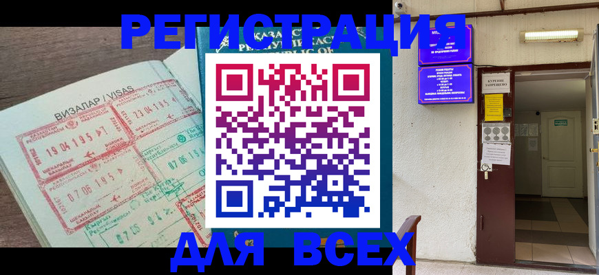 временная регистрация надежно в Лысьве