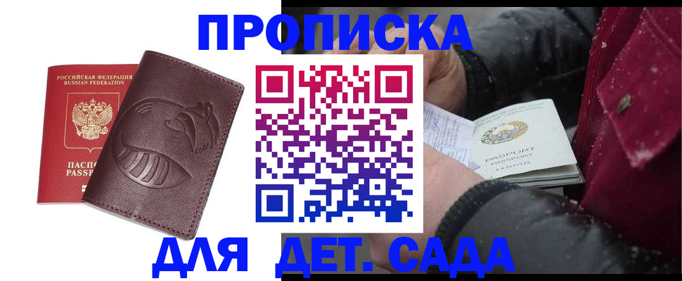 временная регистрация в квартире в Лысьве