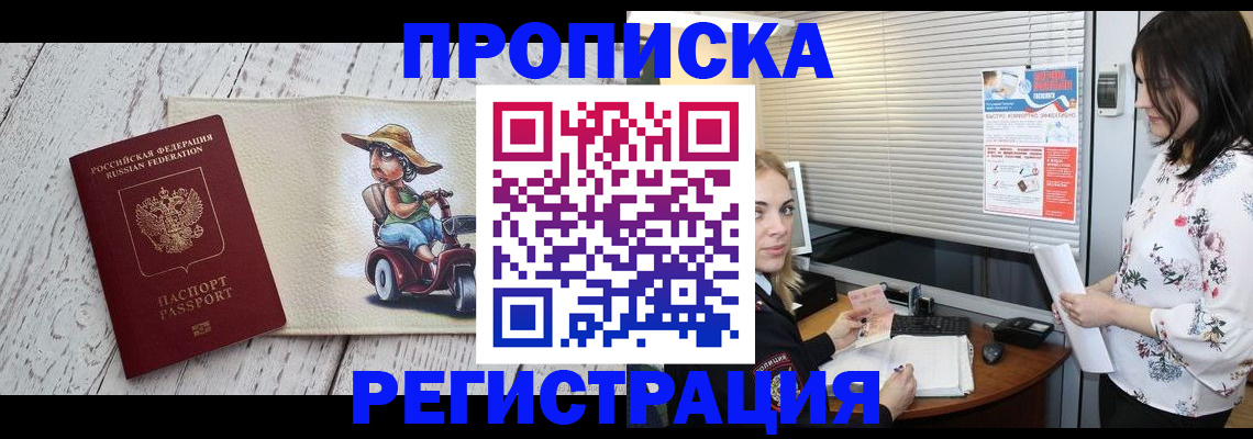 временная регистрация для всех в Лысьве