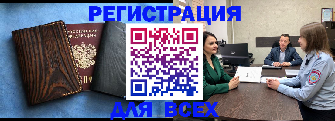 временная регистрация законно в Лысьве