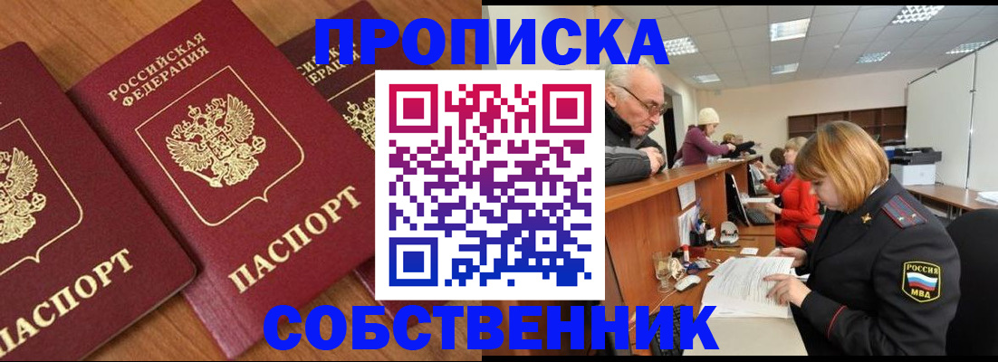 прописка ребенка в Лысьве